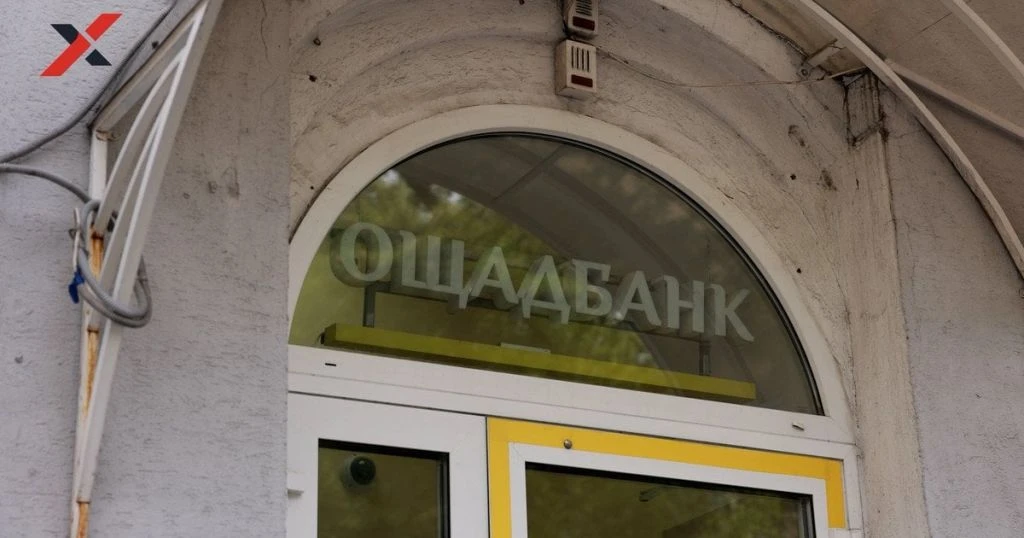 Ощадбанк змінив умови кредитів: яку комісію більше не доведеться платити